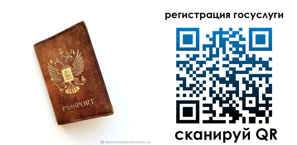 прописка от собственника в Борисоглебске