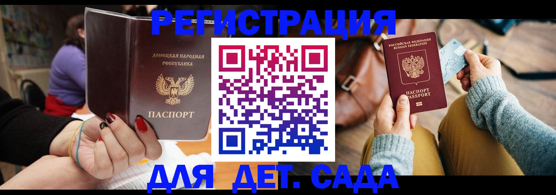 прописка паспорт в Борисоглебске