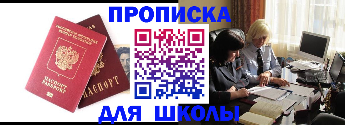 прописка в квартире в Борисоглебске