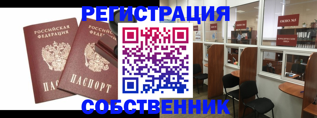 где прописаться в Борисоглебске