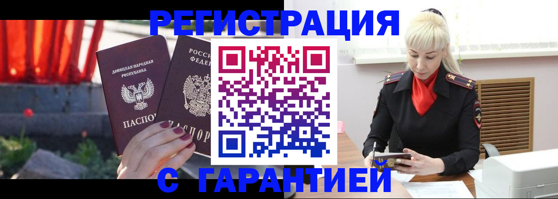 временная регистрация надежно в Борисоглебске