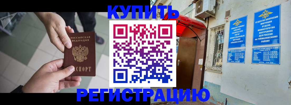 пропишу в квартире в Борисоглебске